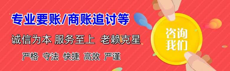 镶黄旗催收公司